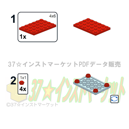 レゴ(LEGO)石窯ピザの作り方