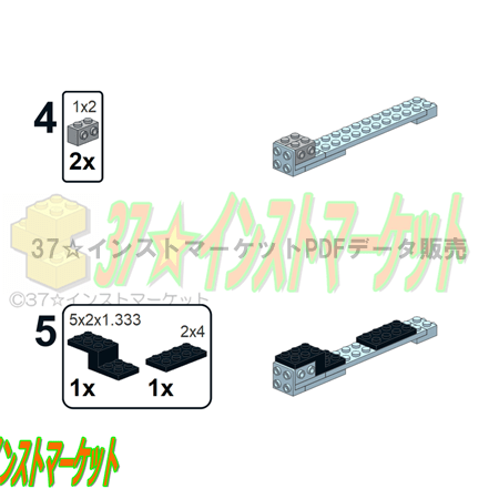 レゴ(LEGO)海賊船ブラッドストーン号の作り方インスト