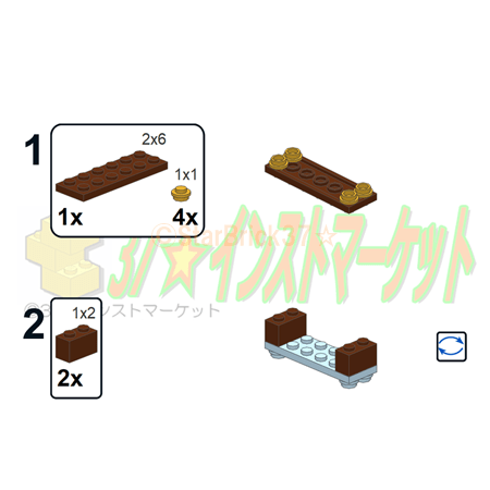 レゴ(LEGO)本棚の作り方
