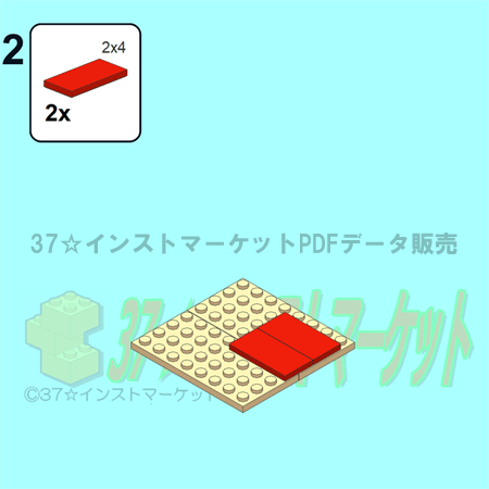 レゴ(LEGO)ガチャガチャの作り方インスト