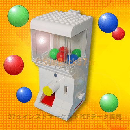 レゴ(LEGO)ガチャポン作品