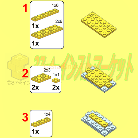 レゴ(LEGO)アヒルの作り方インスト