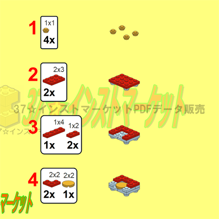 レゴ(LEGO)お菓子の家作り方インスト