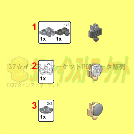 レゴ(LEGO)フィグ乗りロボットインスト