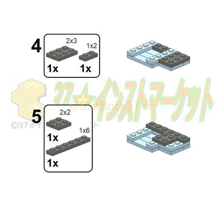 レゴ(LEGO)パソコンデスクの作り方