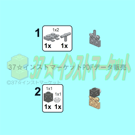 レゴ(LEGO)変形ミニロボットMOC作品インスト