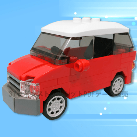 レゴ(LEGO)車の作り方