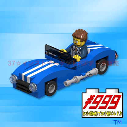 レゴ(LEGO)moc車