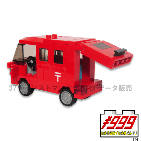 レゴ(LEGO)車作品の郵便車