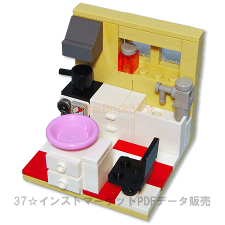 レゴ(LEGO)システムキッチン作り方