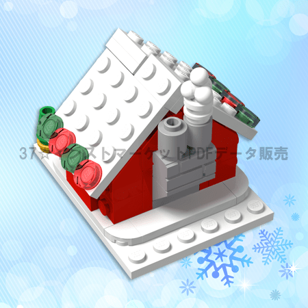 レゴ(LEGO)クリスマスハウス